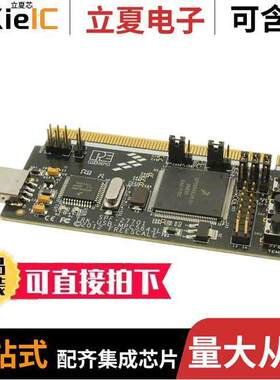 TRK-USB-MPC5643L开发板 〔STARTERTRAK MPC5643L EVAL BRD 〕