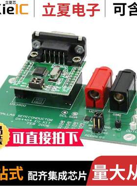 DS4404K开发板 〔EVAL BOARD FOR DS4404 〕