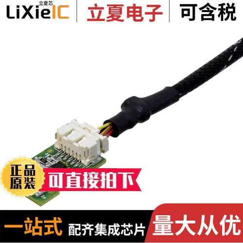 AMT-PGRM-17C开发板 〔PROGRAMMING CABLE 〕