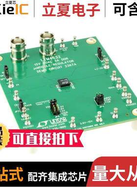 DC2367A开发板 〔DEMO BOARD FOR LTM4632 〕