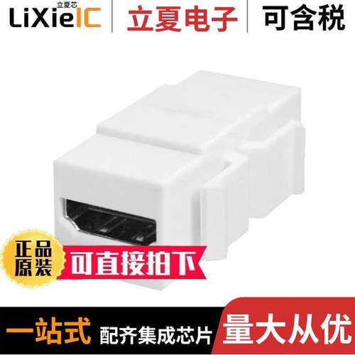 HDI-9510连接器 〔HDMI FF KEYSTONE COUPLER  INLINE 〕