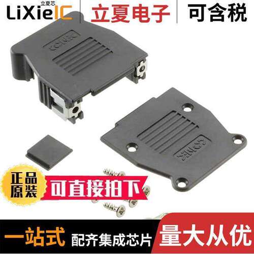 16-001820E连接器 〔CONN BA【SHELL 15P 90/180DEG BLK 〕