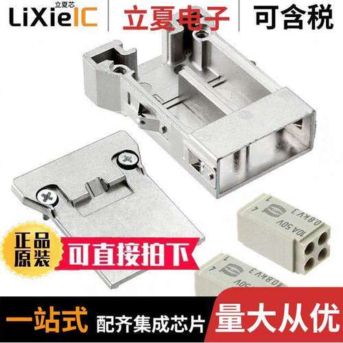 09140083022连接器 〔HAN MEGABIT SINGLE ENTRY 2SHIELD 〕