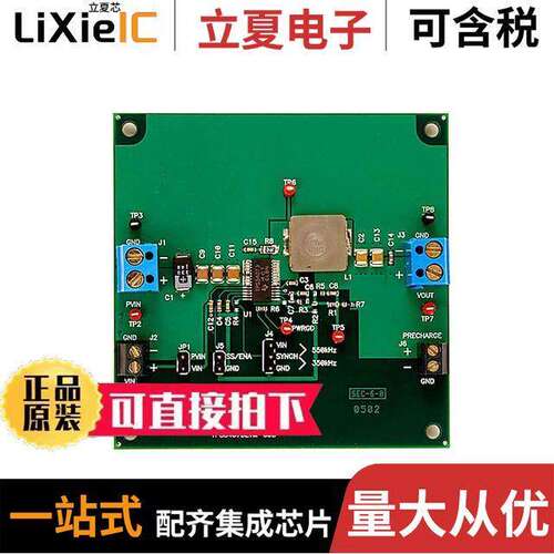 TPS54073EVM-098开发板 〔EVALUATION MODULE FOR TPS54073 〕
