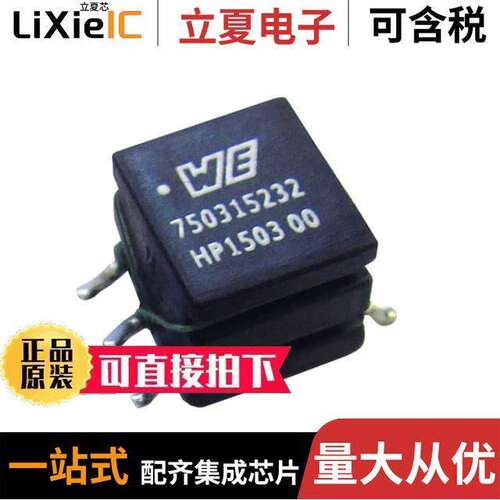 750315232变压器 〔PUSH-PULL TRANSFORMER 〕