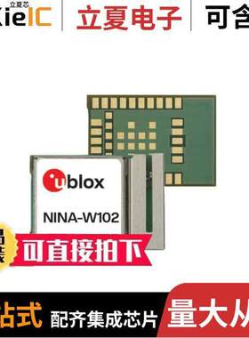 NINA-W102-00B-00射频 〔RX TXRX MOD WIFI CASTELLTION SMD 〕