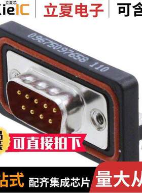 09675097658连接器 〔CONN D-SUB PLUG 9POS R/A SLDR 〕