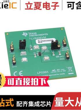 TLV840EVM开发板 〔TPS3703EVM-A4120Q1 〕
