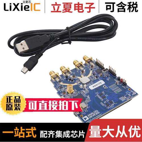 AD9175-FMC-EBZ开发板 〔11-BIT 12GSPS RF DAC WITH 3GSPS 〕