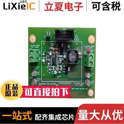 TPS92660EVM开发板 〔EVAL MODULE FOR TPS92660 〕