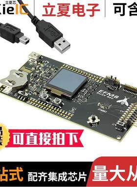 SLSTK2022A开发板 〔BUSY BEE STARTER KIT EFM8BB3 〕