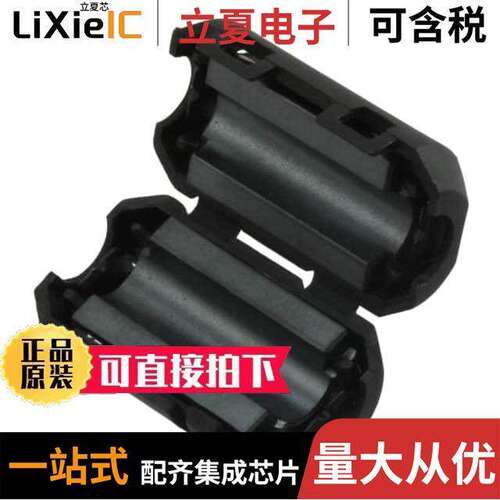 28A2307-0A2滤波器 〔FERRITE CORE 183 OHM HINGED 7MM 〕