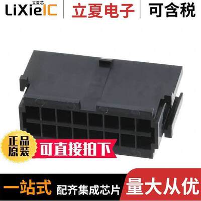 0015976161连接器 〔CONN PLUG HSG 16POS 4.20MM 〕