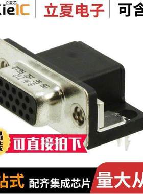 09561525612连接器 〔CONN DSUB HD RCPT 15POS R/A SLDR 〕