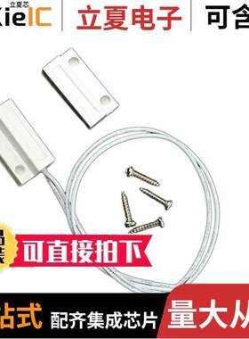 375传感器，变送器 〔MAGNETIC CONTACT SWITCH (DOOR SE 〕