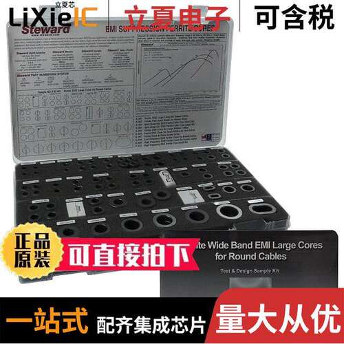 K-401 EMI B套件 〔KIT FERRITE EMI CORE ROUND CABLE 〕