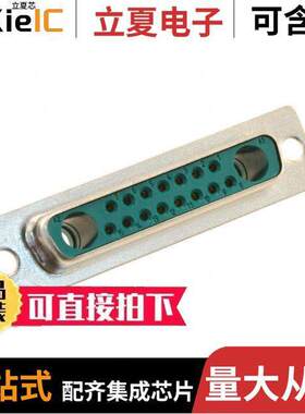 09693017172连接器 〔CONN D-SUB RCPT 17P SLDR CUP 〕