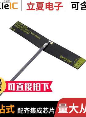 FXP830.07.0100C射频 〔RF ANT 2.4GHZ/5.4GHZ FLAT PATCH 〕