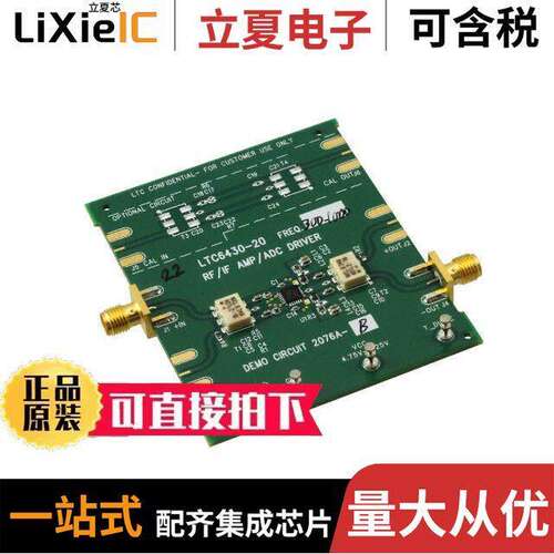 DC2076A-B射频 〔DEMO BOARD LTC6430-20 300-1000MH 〕