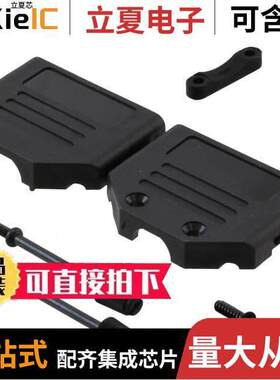 A-FT 15连接器 〔CONN BA【SHELL 15POS 180DEG BLK 〕