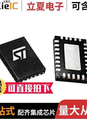 L6360TR芯片 〔IC TRANSCEIVER 1/1 26VFQFPN 〕