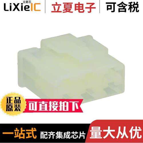 174204-1连接器 〔CONN MALE TAB HSG 0.25 6POS NAT 〕
