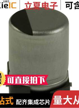 EEE-HA0J331XP电容 〔CAP ALUM 330UF 20% 6.3V SMD 〕
