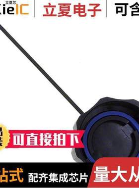 RJFRBC7连接器 〔CONN DUST CAP FOR RJF RB RCPT 〕