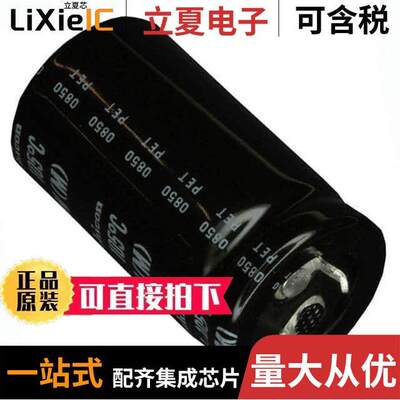 LGW2E391MELZ35电容 〔CAP ALUM 390UF 20% 250V SNAP 〕