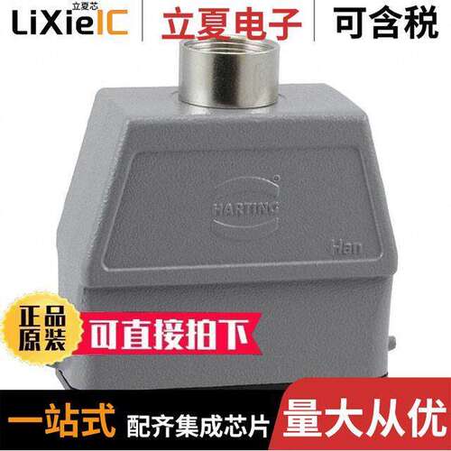 09200160440连接器 〔CONN HOOD TOP ENTRY SZ16A PG16 〕