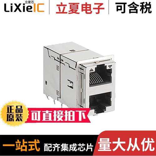 08G0-281D-GUA连接器 〔MAGJA【 2PORT 1GBT PRESS-FIT 〕