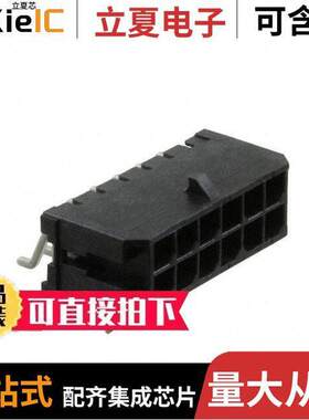 0430451208连接器 〔CONN HEADER SMD R/A 12POS 3MM 〕