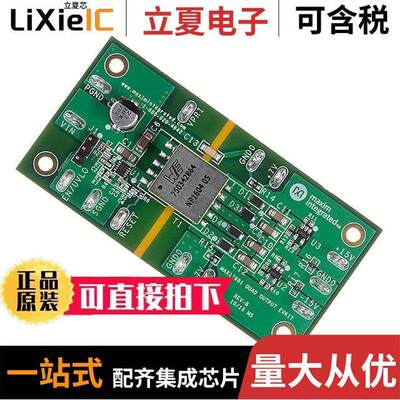 MAX17681EVKITE#开发板 〔EVKIT FOR 1A, 42V,ISO-BU【 REGUL 〕