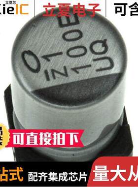 UUQ1C101MCL6GS电容 〔CAP ALUM 100UF 20% 16V SMD 〕