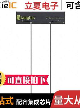 FXP522.A.07.A.001射频 〔RF ANT 2.4GHZ/5.8GHZ FLAT 120MM 〕