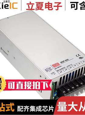 MSP-600-48电源-内外部 〔AC/DC CONVERTER 48V 624W 〕