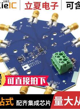 ADCLK944/PCBZ开发板 〔BOARD EVAL ADCLK944 LVPE 〕
