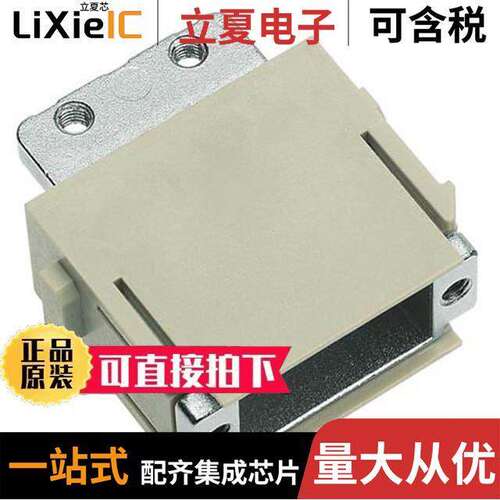 09140009931连接器 〔ADAPTER MODULE W/O DSUB FEMALE 〕