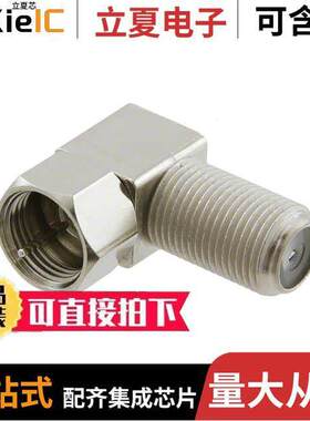 25-7600连接器 〔CONN ADAPT PLUG TO JA【 F 75 OHM 〕