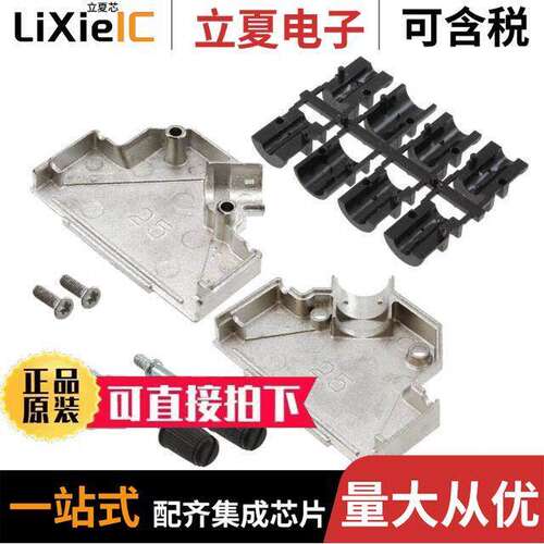 2-1478763-5连接器 〔CONN BA【SHELL 25POS 45DEG SHLD 〕