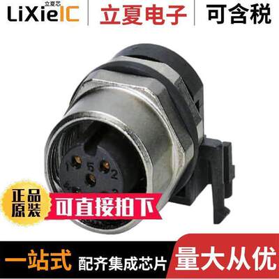 1438024连接器 〔CONN RCPT FMALE 5POS GOLD SOLDER 〕