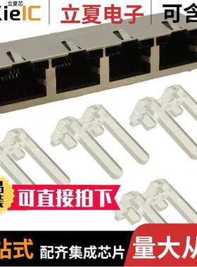 RJSSE-5381-04连接器 〔CONN MOD JA【 8P8C R/A SHIELDED 〕