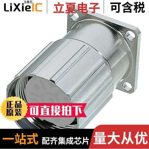 1170310000连接器 〔CONN INSERT SHELL PANEL MNT 〕