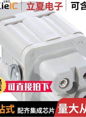 10421000连接器 〔CONN INSERT HA3 FEMALE 〕