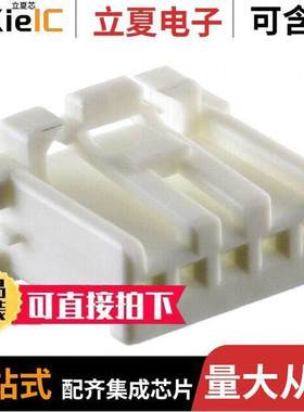 PNIRP-05V-S连接器 〔CONN SO【ET HSG 5POS 2.00MM 〕