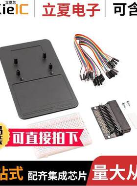 5609开发板 〔PROTOTYPING SYSTEM FOR THE BBC M 〕
