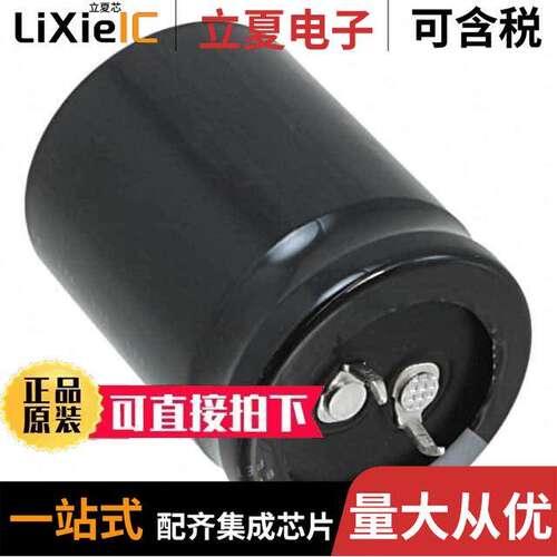 LGU1J472MELB电容 〔CAP ALUM 4700UF 20% 63V SNAP 〕