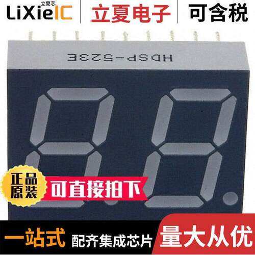 HDSP-523E光电元件 〔DISPLAY 7SEG 0.56
