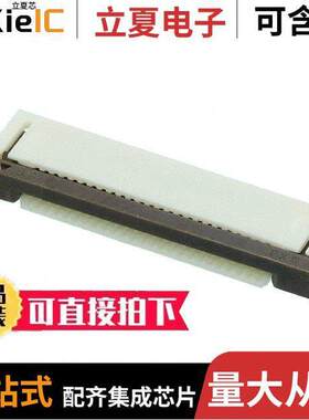 0524372571连接器 〔CONN FFC BOTTOM 25POS 0.50MM R/A 〕