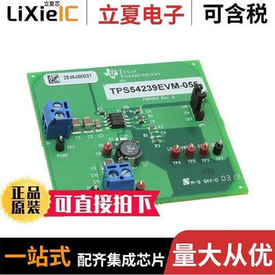 TPS54239EVM-056开发板 〔EVALUATION BOARD FOR TPS54239 〕